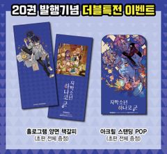地縛少年花子くん　韓国　しおり　アクリルpopスタンド　イラストシート 地縛少年花子くん 韓国 しおり アクリルpopスタンド イラストシート