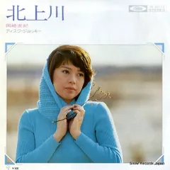 2025年最新】岡崎友紀 lpレコードの人気アイテム - メルカリ