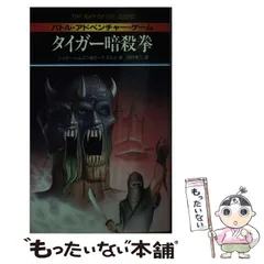 2025年最新】タイガー暗殺拳の人気アイテム - メルカリ