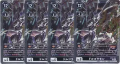 2025年最新】デジモン カード ドルゴラモンの人気アイテム
