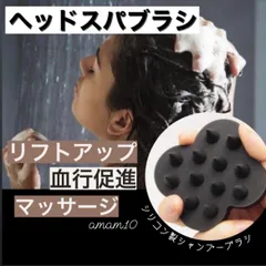 スカルプブラシ シリコン 頭皮マッサージ 小顔 シャンプー 肩こり 頭痛 黒