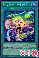 Amazon.co.jp: 遊戯王 SLF1-JP046 閃刀機－ホーネットビット