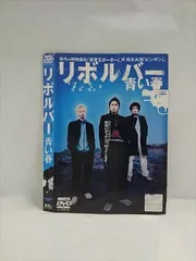 2025年最新】リボルバー 青い春 [DVD]の人気アイテム - メルカリ