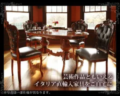 タカハシ☆管287☆イタリア製☆ヴェローナクラシック☆アームチェアー