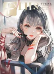 2025年最新】青十紅の人気アイテム - メルカリ