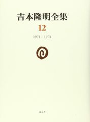 三木清全集 全19巻 岩波書店 1967年 - メルカリ