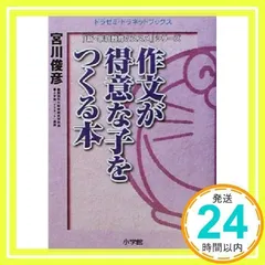 ドラゼミ 4年生