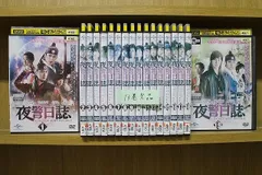 Amazon.co.jp: 夜警日誌 全19枚 第1話～第33話 最終 レンタル