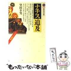 【中古】 西洋近現代史研究入門 第３版/名古屋大学出版会/望田幸男 西洋近現代史研究入門［第3版］ « 名古屋大学出版会