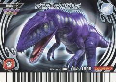 値下げ交渉可】恐竜キング 第1紀 スピノサウルス 海外版 - メルカリ