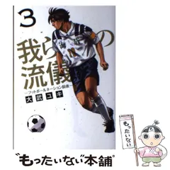 2024年最新】フットボールネーションの人気アイテム - メルカリ