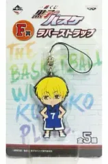 【中古】ストラップ(キャラクター) 黄瀬涼太 ラバーストラップ 「一番くじ 黒子のバスケ」 F賞