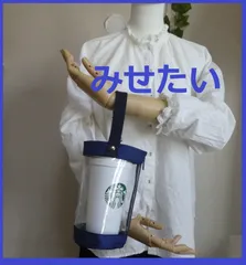 クリアバッグ　ﾄﾞﾘﾝｸﾎﾙﾀﾞ－　紺　スターバックス　テイクアウト　水筒
