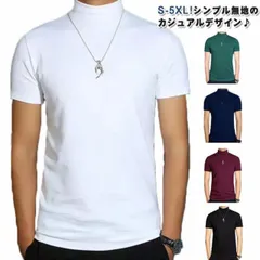 新品! ハイネック 半袖 メンズ tシャツ メンズtシャツ 半袖 モックネック ゴルフ ストレッチ 無地 モックネックシャツ ハイネックtシャツ モックネック ゴルフ トップス カットソー スポーツウェア ラ kkkfhx