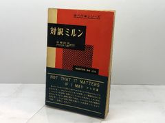 宋代道家思想史研究 汲古書院 山田 俊 - メルカリ