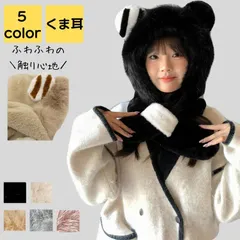 くま耳 帽子 大人 レディース 秋冬 暖かい あったか 厚手 防寒 保湿 大きめ UV 紫外線 小顔 軽量 旅行 アウトドア スポーツ イベント レトロ ふわふわ シンプル オフィス カジュアル おしゃれ キレイめ 20代 30代 40代 50代