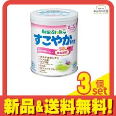 BeanStalk すこやか 粉ミルク 800g(3缶)+スティック - メルカリ