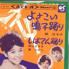2025年最新】松山まさるの人気アイテム - メルカリ