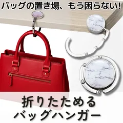 三八商店 バッグハンガー 【2個セット】バックハンガー テーブルフック カラビナ 机 バッグ ハンガー