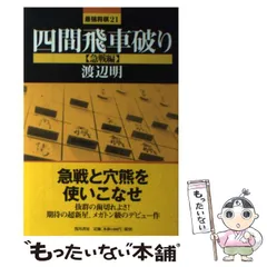 最強将棋21➖6冊セット