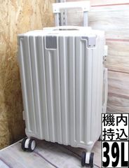 【SUPBOX】スーツケース ホワイト カップホルダー付き 39L 240418W004