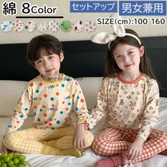 セットアップ パジャマ キッズ 小学生 綿 長袖 部屋着 春 ルームウエア 秋用 寝巻き 女の子 保育園幼稚園 子供服 上下セット 男の子 男女兼用 秋 可愛い ant4y822453