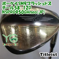 ウェッジ タイトリスト ボーケイSM9ブラッシュドスチール58-12D/NSPRO950GHneo(JP)/S/58[121623]