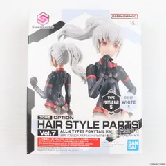 2024年最新】30ms オプションヘアスタイルパーツvol.7の人気アイテム 