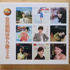 国内盤CD★テレサ・テン/Teresa Teng■ 決定盤! 女の昭和はやり歌 ベスト30 2枚組 WCD-660 【DCT2705/4906585844724】K21953