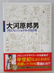 初版　あずまんが大王THE ANIMATION VISUAL BOOK 2 Azumanga Daioh: The Animation, volume 2 (Japanese Edition