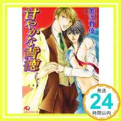 2025年最新】金沢有倖の人気アイテム - メルカリ 