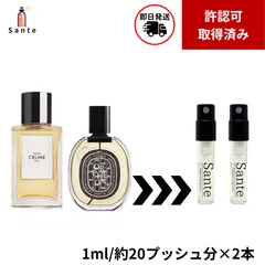 セリーヌ PARADE 100ml ・ディスカバリーセット　国内正規品 DANS PARIS ダン・パリ オードパルファム 100ML