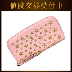 ジミーチュウ ラウンドファスナー 長財布 ピンク フィリパ 財布 美品 レザー
