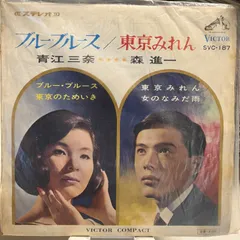 2025年最新】青江三奈、の人気アイテム - メルカリ