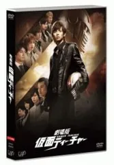 ◇劇場版 仮面ティーチャー [レンタル落ち] /VPBT21856