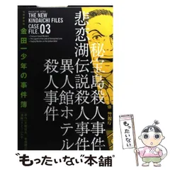 【中古】 金田一少年の事件簿 ７巻 極厚愛蔵版/講談社/天樹征丸 中古】 金田一少年の事件簿 極厚愛蔵版 7巻 (KCDX 2675) / 天樹