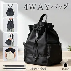 4WAYバッグ バックパック リュック ハンドバッグ ショルダーバッグ ファッションバッグ 軽い マザーズバッグ 通学バッグ 通勤バッグ レディース メンズ 斜め掛け 手提げ 大容量 おしゃれ sh018