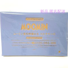 SPRiNG スプリング 9月号 付録  MOOMIN ムーミン ムーミン谷の仲間たち マルチケース
