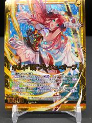 ゼクス　ギルド"暁"アンジュ・オーブSR