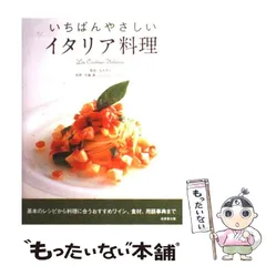 2025年最新】イタリア料理＃イタリアンの人気アイテム - メルカリ