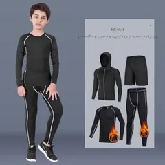 裏起毛 上下セット キッズ コンプレッションウェア 4点セット トレーニングウェア ボーイズ 吸汗速乾 スポーツインナー アンダーウェア 長袖 スポーツタイツ ランニングウェア 子供用 GIvt543