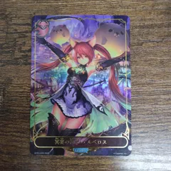 2023年最新】ケルベロス リーダーの人気アイテム - メルカリ
