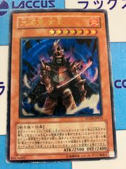 遊戯王　大将軍紫炎　レリーフ/アルティメット　②