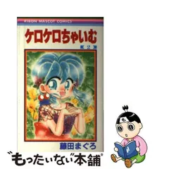 2023年最新】ケロケロちゃいむの人気アイテム - メルカリ