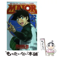 【中古】 ＭＡＪＯＲ Ｄｒａｍａｔｉｃ　ｂａｓｅｂａｌｌ　ｃｏｍｉｃ いるよ/小学館/満田拓也 中古】 Major Dramatic baseball comic 30 (少年サンデー