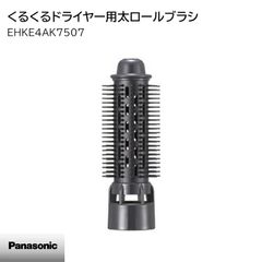 Panasonic】くるくるドライヤー EH-KA60-K（黒） - メルカリ
