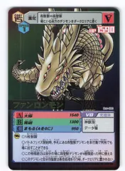 PSA10 デジモンカードα ファンロンモン バトルターミナル 四聖獣