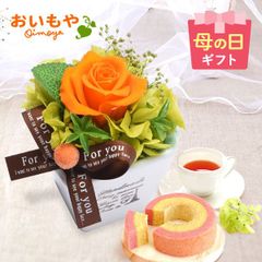 【おいもや公式】母の日限定 薔薇プリザエッフェル【オレンジ】苺 バウムクーヘン スイーツ 洋菓子 プレゼント プリザーブドフラワー インテリア 置物 雑貨 薔薇 バラ 枯れない 洋風 かわいい おしゃれ (お届け時期:5/5～11のいずれか)
