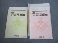 2023年最新】河合塾 医進数学の人気アイテム - メルカリ