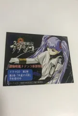 2025年最新】機動戦艦ナデシコ カードダスマスターズの人気アイテム